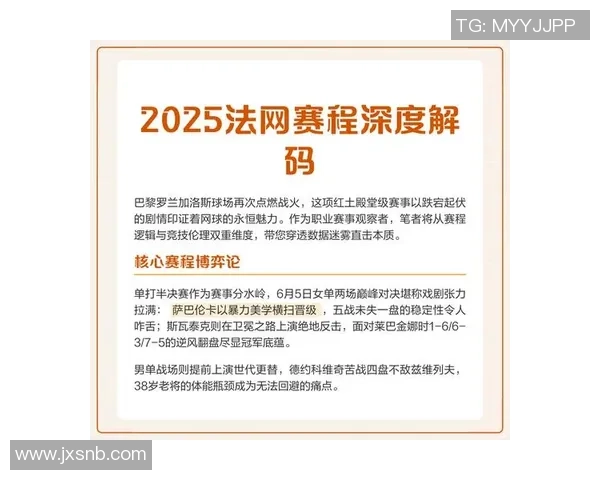 上海网球队中路突破策略解析与深度剖析网球竞技新趋势